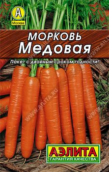 Морковь Медовая Лидер Аэлита*29