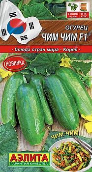 Огурец Чим Чим F1 ц/п Аэлита *29