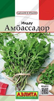 Индау (руккола) Амбассадор ц/п Аэлита*30