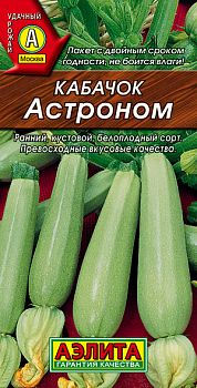 Кабачок белоплодный Астроном ц/п Аэлита*29