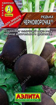 Редька Черноморочка ц/п Аэлита*28