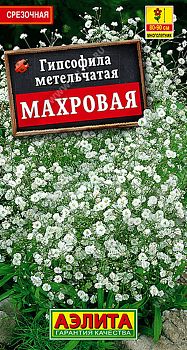 Цветы Гипсофила Махровая ц/п Аэлита*28 мн