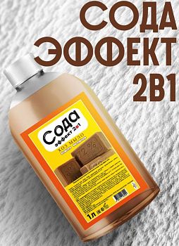 Мыло жидкое Народное Хозяйственное 1л (сода-эффект) 1/?шт