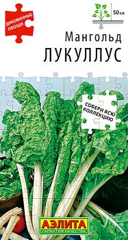 Мангольд Лукуллус, ц/п Аэлита*28