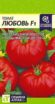 Томат Любовь F1/Сем Алт/цп 10 шт (2029)