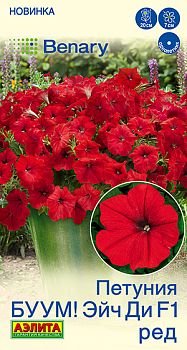 Цветы Петуния БУУМ эйч Ди F1 ред многоцв. ц/п Аэлита*29