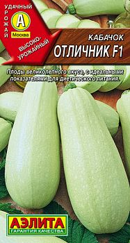 Кабачок белоплодный Отличник F1 ц/п Аэлита*30