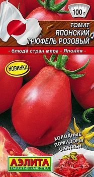 Томат Японский трюфель розовый ц/п Аэлита*30