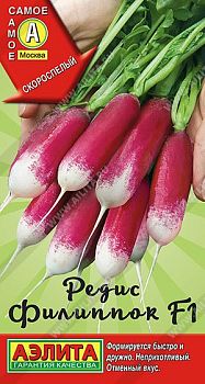 Редис Филиппок F1 ц/п Аэлита *29