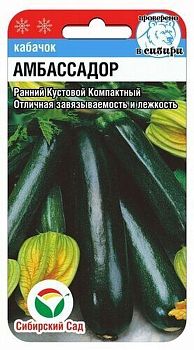 Кабачок Амбассадор F1 ц/п 3шт СибС