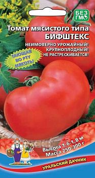 Томат Бифштекс ц/п Марс