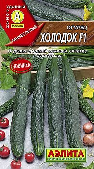 Огурец Китайский Холодок F1 ц/п Аэлита*30