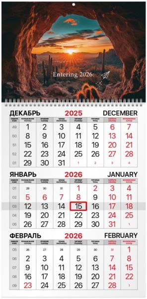 kalendar_kvartalnyy_na_2026_g_1_blok_1_greben_begunok_melovannaya_bumaga_brauberg_quot_udivitelnyy_peyzazh_quot_116750_1754651052_1