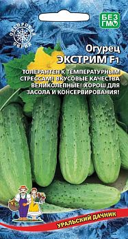 Огурец Экстрим F1 ц/п Марс 