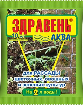 Здравень Аква 10мл для рассады цветочных, овощных и зеленых культур 1/100 Здравень Аква 10мл для рассады цветочных, овощных и зеленых культур 1/100