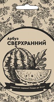 Арбуз Сверхранний б/п Марс