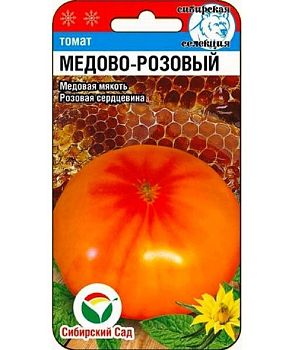 Томат Медово-розовый ц/п 20шт СибС Р