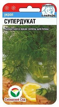 Укроп Супердукат ц/п 1г СибС