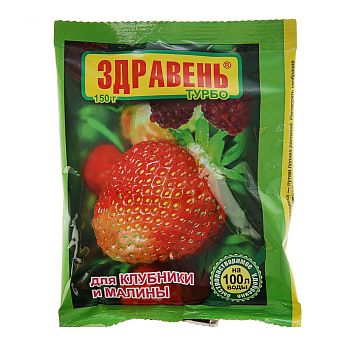 Здравень Клубника ТУРБО, 150гр/50шт