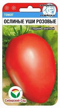 Томат Ослиные уши розовые ц/п 20шт СибС