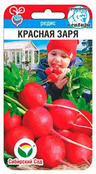 Редис Красная Заря ц/п 2г СибС