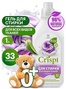 Гель-концентрат для стирки GRASS CRISPI для всех видов тканей 1л
