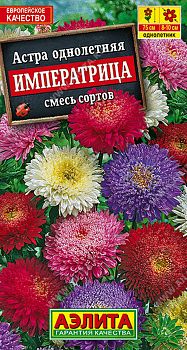 Цветы Астра Императрица смесь ц\п Аэлита*29