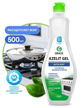 Гель Azelit от жира, нагара, копоти. 500мл 218555 1/8