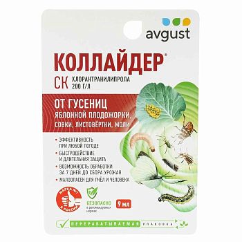 Коллайдер 9мл (Новый препарат от гусениц моли, яблонной плодожорки, листовертки, совки) Август 1/80