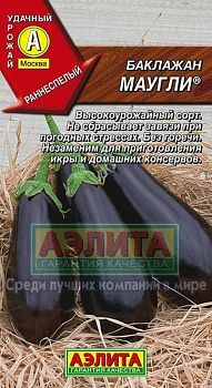 Баклажан Маугли ц/п  Аэлита*30