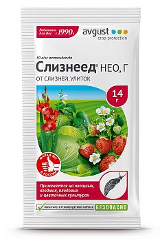 Слизнеед НЕО 14г (от улиток, слизней) Август 1/200