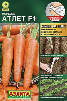 Морковь Лента Атлет F1 Аэлита *28
