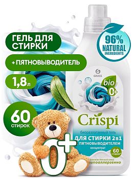 Гель для стирки GRASS CRISPI 2в1 с пятновыводителем 1,8л 1/6