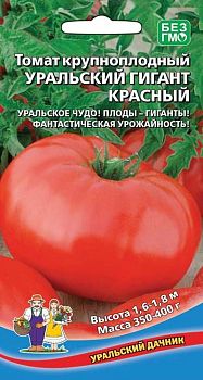 Томат Уральский Гигант красный - крупноплодный ц/п Марс