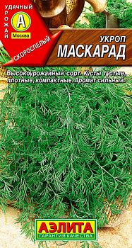 Укроп Маскарад ц/п Аэлита *30