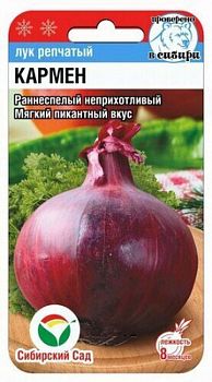 Лук Кармен ц/п 0,5г СибС