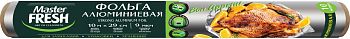 Фольга Master Fresh 10метров С0007857 1/40