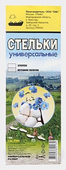 Стельки Лето Универсальные 10/60 Стельки Лето Универсальные 10/60