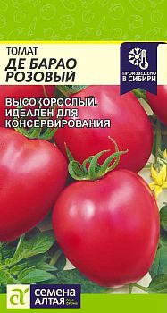 Томат Де Барао Розовый/Сем Алт/цп 0,05 гр. (2029)