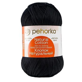 Пряжа Хлопок натуральный 02 черный (в уп.5шт)