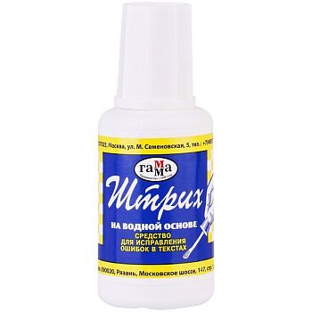 Корректирующая жидкость 20 мл "Штрих" на водной основе 10 штук