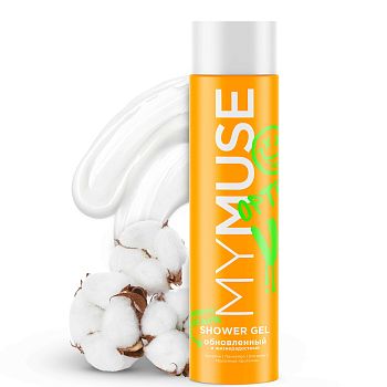 Гель для душа MYMUSE обновленный и жизнерадостный 250мл 1/6