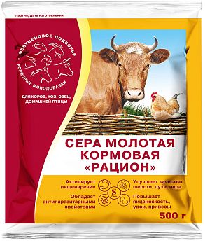 Сера кормовая молотая Рацион 500гр