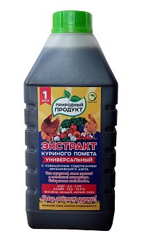 Экстракт куриного помета универсальный 1л 071 1/15 Экстракт куриного помета универсальный 1л 071 1/15