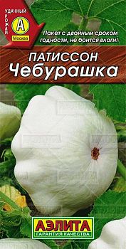 Патиссон Чебурашка  ц/п Аэлита*29