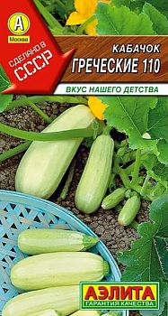 Кабачок белоплодный Греческие 110 ц/п Аэлита *29