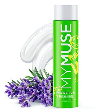 Гель для душа MYMUSE спокойный и умиротворенный  250мл 1/6 (1682)