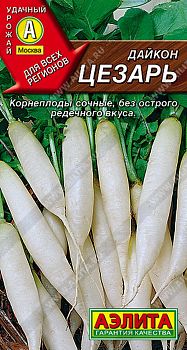 Дайкон Цезарь ц/п Аэлита*28