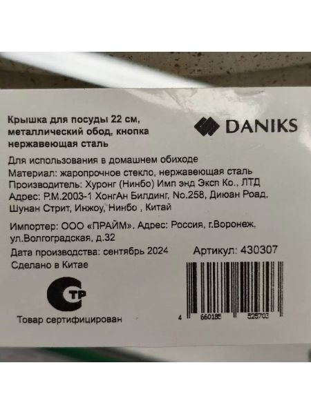 14e9ac3ab9804a549a4a8d3777d1b820_1