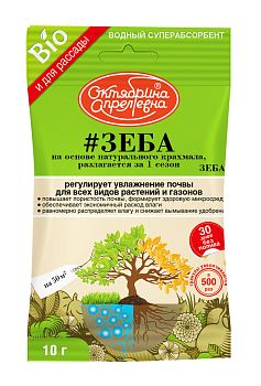 Зеба 10г (регулятор влажности) ОкАп 1/50